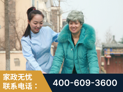新泰-无忧家政